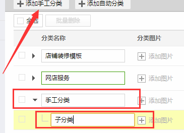 淘寶款式分類怎么設置？有哪些技巧？